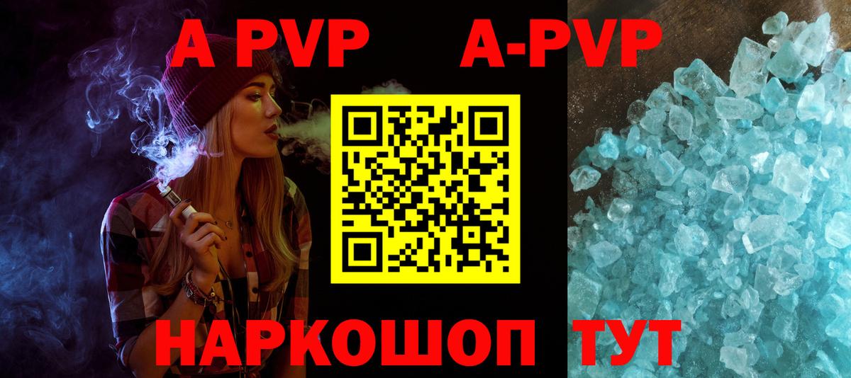 Alfa_PVP Crystall  Вход с VPN  A-PVP СК  Югорск 