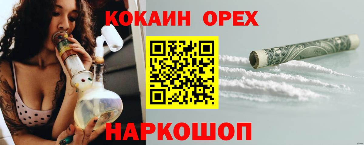 Кокаин Эквадор Югорск