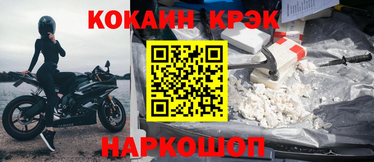 Кокаин Fish Scale  Кокаин  КОКАИН 98%  Югорск  Вход с VPN 