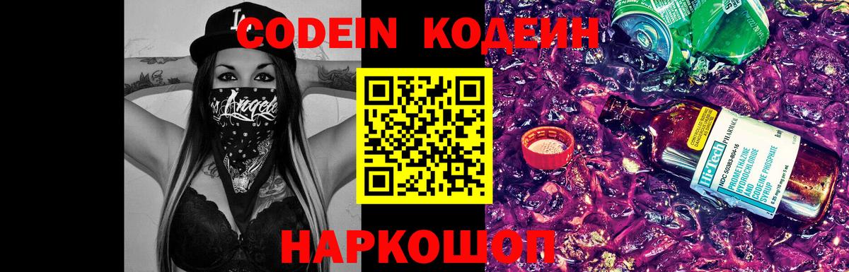 Югорск  где купить наркотик  Вход с VPN  Codein напиток Lean (лин) 