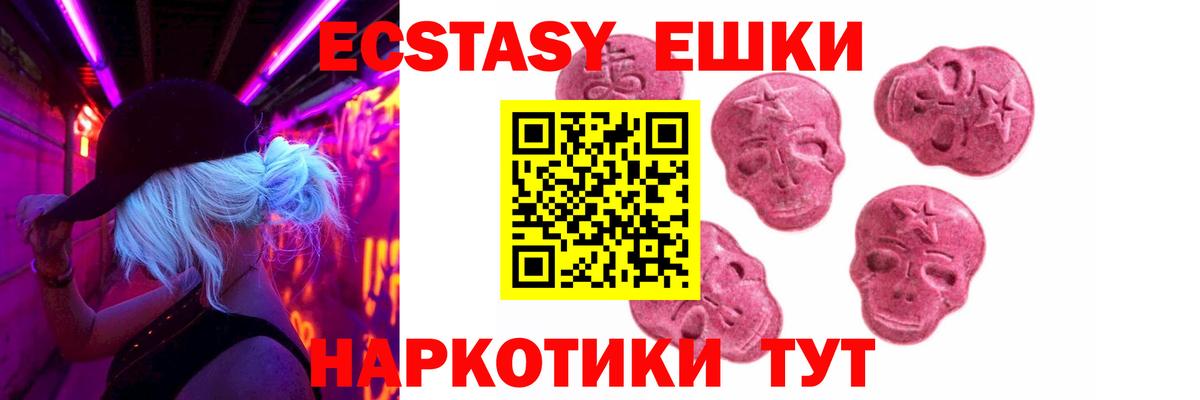 Ecstasy Cube  ЭКСТАЗИ Philipp Plein  Вход с VPN  дарк нет какой сайт  mega ссылка  Югорск  Экстази 
