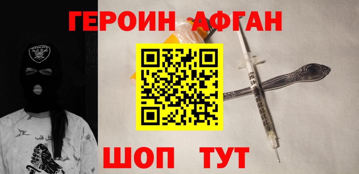 Югорск  ГЕРОИН гречка  Вход с VPN 