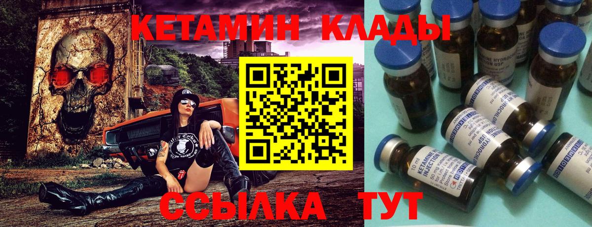 КЕТАМИН VHQ Югорск