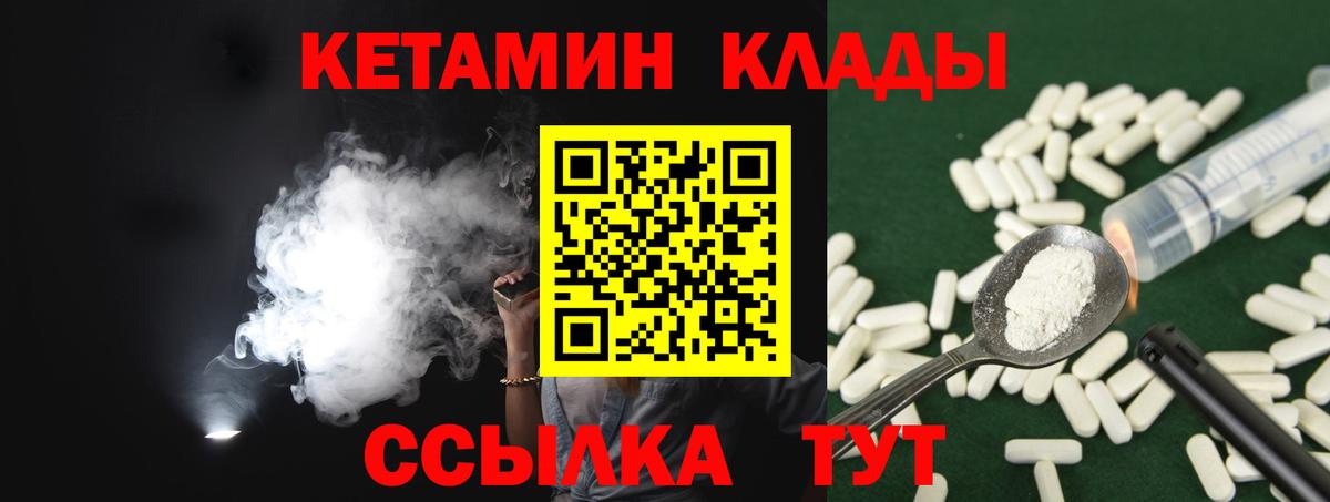 Кетамин VHQ  блэк спрут онион  КЕТАМИН ketamine  Югорск  Вход с VPN 