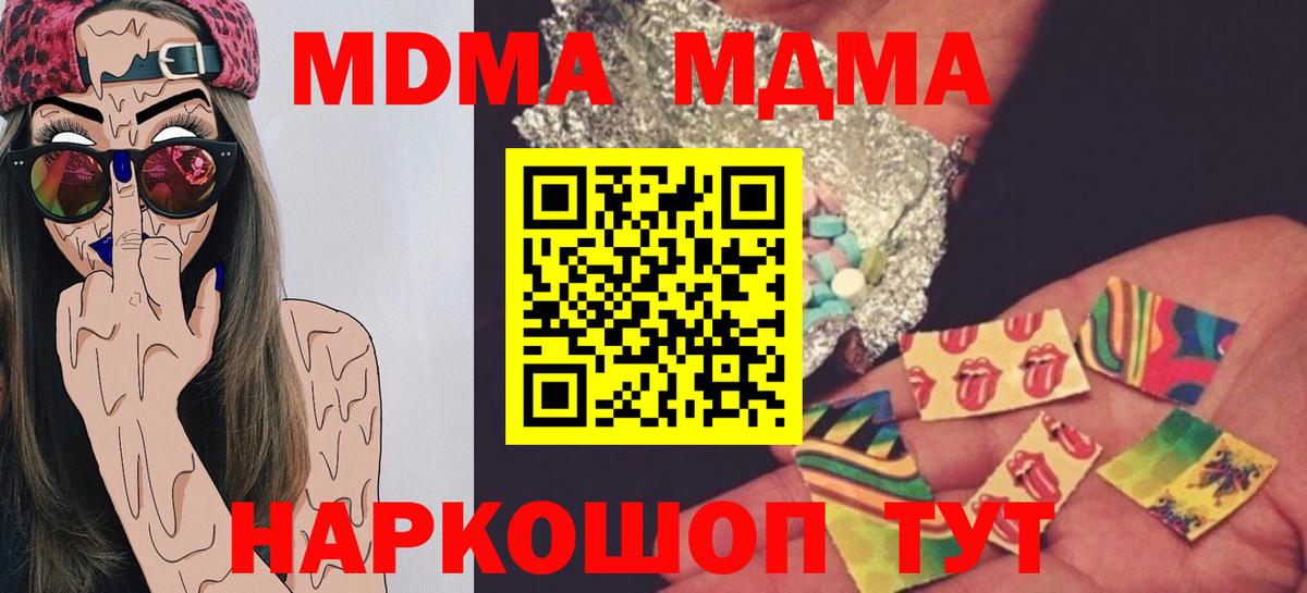 MDMA кристаллы Югорск