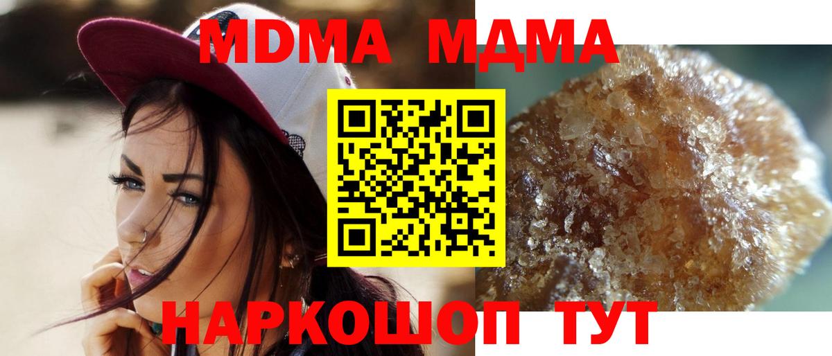 MDMA crystal  MDMA VHQ  Югорск  Вход с VPN 