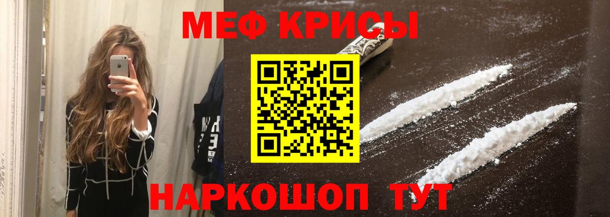 Мефедрон  Меф мука  Вход с VPN  Югорск  МЕФ мяу мяу 
