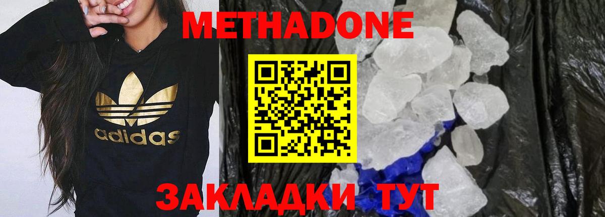 МЕТАДОН VHQ  Вход с VPN  Югорск 