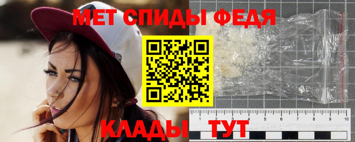 МЕТАМФЕТАМИН мет Югорск