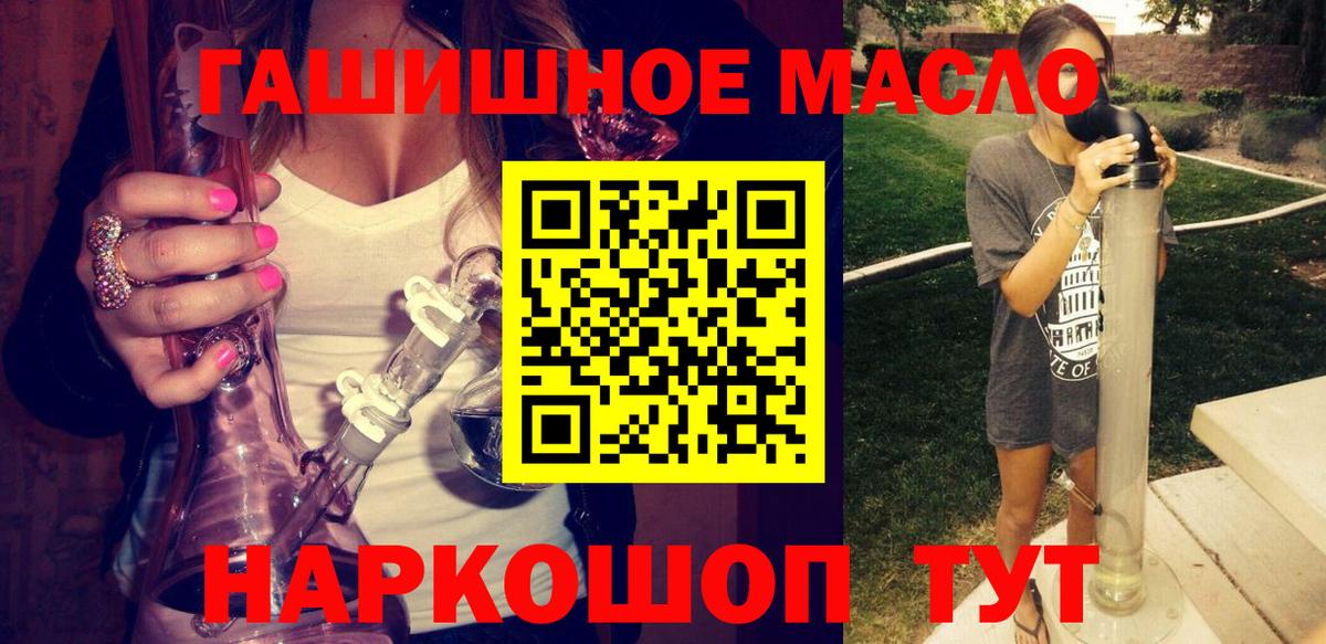 ТГК THC oil Югорск