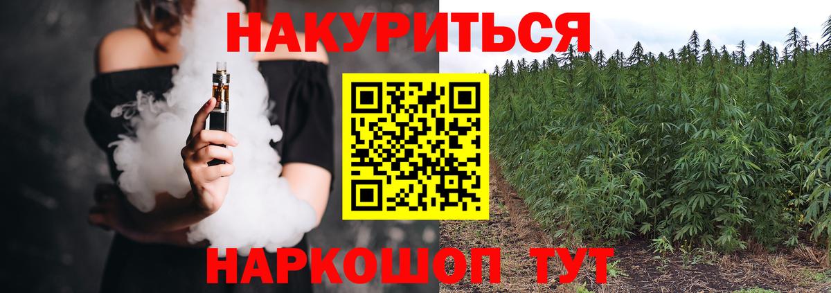 Канабис Bruce Banner Югорск